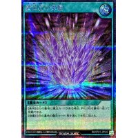 魔法石の採掘【シークレット】{RD/5TH1-JP145}《RD魔法》