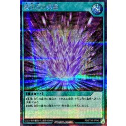 画像1: 魔法石の採掘【シークレット】{RD/5TH1-JP145}《RD魔法》