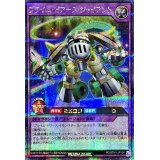 プライムピアースジャイアント【シークレット】{RD/5TH1-JP134}《RDフュージョン》