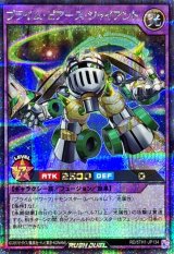 プライムピアースジャイアント【シークレット】{RD/5TH1-JP134}《RDフュージョン》