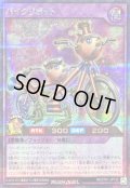 〔状態A-〕バイクリボット【シークレット】{RD/5TH1-JP133}《RDフュージョン》