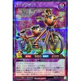 バイクリボット【シークレット】{RD/5TH1-JP133}《RDフュージョン》