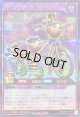 〔状態A-〕バイクリボット【シークレット】{RD/5TH1-JP133}《RDフュージョン》