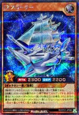 EXプローラー【シークレット】{RD/5TH1-JP090}《RDモンスター》