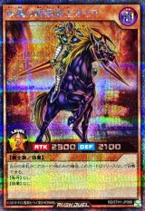 〔状態A-〕疾風の暗黒騎士ガイア【シークレット】{RD/5TH1-JP089}《RDモンスター》