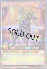 疾風の暗黒騎士ガイア【シークレット】{RD/5TH1-JP089}《RDモンスター》