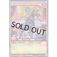 疾風の暗黒騎士ガイア【シークレット】{RD/5TH1-JP089}《RDモンスター》