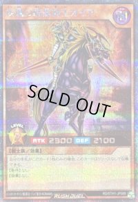 疾風の暗黒騎士ガイア【シークレット】{RD/5TH1-JP089}《RDモンスター》