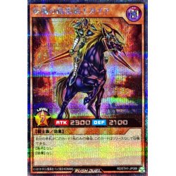 画像1: 疾風の暗黒騎士ガイア【シークレット】{RD/5TH1-JP089}《RDモンスター》