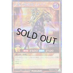 画像1: 疾風の暗黒騎士ガイア【シークレット】{RD/5TH1-JP089}《RDモンスター》