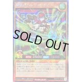 〔状態A-〕闘奏のバンディージョ【シークレット】{RD/5TH1-JP088}《RDモンスター》