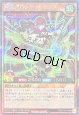 〔状態A-〕闘奏のバンディージョ【シークレット】{RD/5TH1-JP088}《RDモンスター》