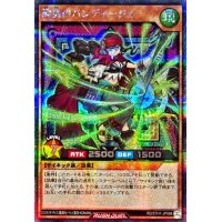 〔状態A-〕闘奏のバンディージョ【シークレット】{RD/5TH1-JP088}《RDモンスター》