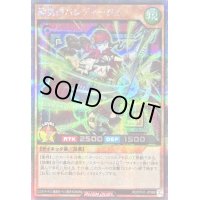 〔状態A-〕闘奏のバンディージョ【シークレット】{RD/5TH1-JP088}《RDモンスター》