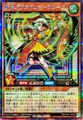 〔状態A-〕風彩のプロフェシーフレーズ【シークレット】{RD/5TH1-JP087}《RDモンスター》