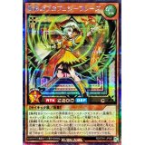 風彩のプロフェシーフレーズ【シークレット】{RD/5TH1-JP087}《RDモンスター》