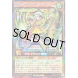 〔状態A-〕風彩のプロフェシーフレーズ【シークレット】{RD/5TH1-JP087}《RDモンスター》