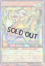 〔状態A-〕風彩のプロフェシーフレーズ【シークレット】{RD/5TH1-JP087}《RDモンスター》