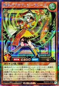 〔状態A-〕風彩のプロフェシーフレーズ【シークレット】{RD/5TH1-JP087}《RDモンスター》