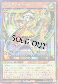 〔状態A-〕風彩のプロフェシーフレーズ【シークレット】{RD/5TH1-JP087}《RDモンスター》