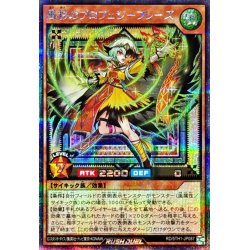 画像1: 風彩のプロフェシーフレーズ【シークレット】{RD/5TH1-JP087}《RDモンスター》