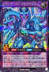 ザ☆トリニティドラギアスター【シークレット】{RD/5TH1-JP084}《RDフュージョン》