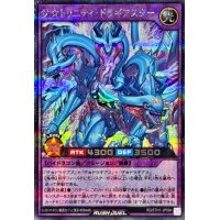 ザ☆トリニティドラギアスター【シークレット】{RD/5TH1-JP084}《RDフュージョン》