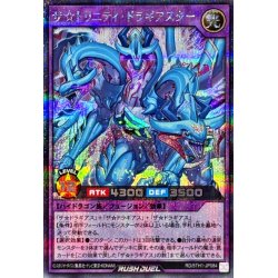 画像1: ザ☆トリニティドラギアスター【シークレット】{RD/5TH1-JP084}《RDフュージョン》