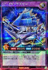 SFEXプラズマー【シークレット】{RD/5TH1-JP083}《RDフュージョン》