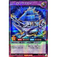 SFEXプラズマー【シークレット】{RD/5TH1-JP083}《RDフュージョン》