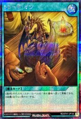 〔状態A-〕トレードイン【シークレット】{RD/5TH1-JP144}《RD魔法》
