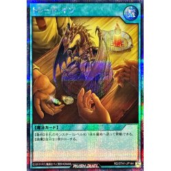 画像1: 〔状態A-〕トレードイン【シークレット】{RD/5TH1-JP144}《RD魔法》