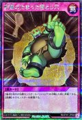 酢酸のたまった落とし穴【シークレット】{RD/5TH1-JP059}《RD罠》
