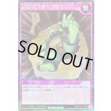 酢酸のたまった落とし穴【シークレット】{RD/5TH1-JP059}《RD罠》