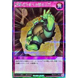 画像1: 酢酸のたまった落とし穴【シークレット】{RD/5TH1-JP059}《RD罠》
