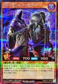 マレヴォレントセラー【シークレット】{RD/5TH1-JP057}《RDモンスター》