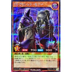 画像1: マレヴォレントセラー【シークレット】{RD/5TH1-JP057}《RDモンスター》