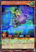 プログレスポッター【シークレット】{RD/5TH1-JP056}《RDモンスター》