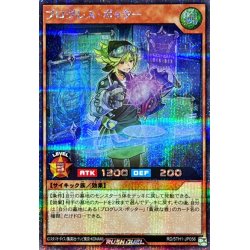 画像1: プログレスポッター【シークレット】{RD/5TH1-JP056}《RDモンスター》