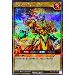 画像1: クロマトグラファガス【シークレット】{RD/5TH1-JP054}《RDモンスター》