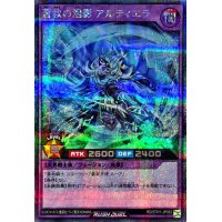 蒼救の泡影アルティエラ【シークレット】{RD/5TH1-JP053}《RDフュージョン》