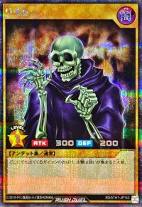 〔状態A-〕ワイト【シークレット】{RD/5TH1-JP143}《RDモンスター》