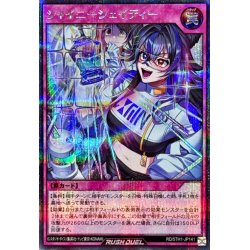 画像1: シャイニーシェイディー【シークレット】{RD/5TH1-JP141}《RD罠》