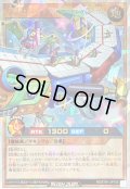 〔状態A-〕メガジョインテックフォートレックス[R]【オーバーラッシュレア】{RD/5TH1-JP155}《RDモンスター》