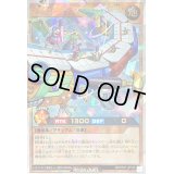〔状態A-〕メガジョインテックフォートレックス[R]【オーバーラッシュレア】{RD/5TH1-JP155}《RDモンスター》