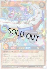 〔状態A-〕メガジョインテックフォートレックス[R]【オーバーラッシュレア】{RD/5TH1-JP155}《RDモンスター》