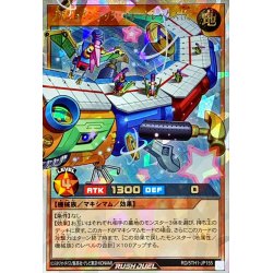 画像1: メガジョインテックフォートレックス[R]【オーバーラッシュレア】{RD/5TH1-JP155}《RDモンスター》