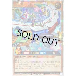 画像1: 〔状態A-〕メガジョインテックフォートレックス[R]【オーバーラッシュレア】{RD/5TH1-JP155}《RDモンスター》