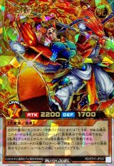 〔状態A-〕七宝神毘華【オーバーラッシュレア】{RD/5TH1-JP037}《RDモンスター》