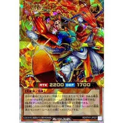 七宝神毘華【オーバーラッシュレア】{RD/5TH1-JP037}《RDモンスター》